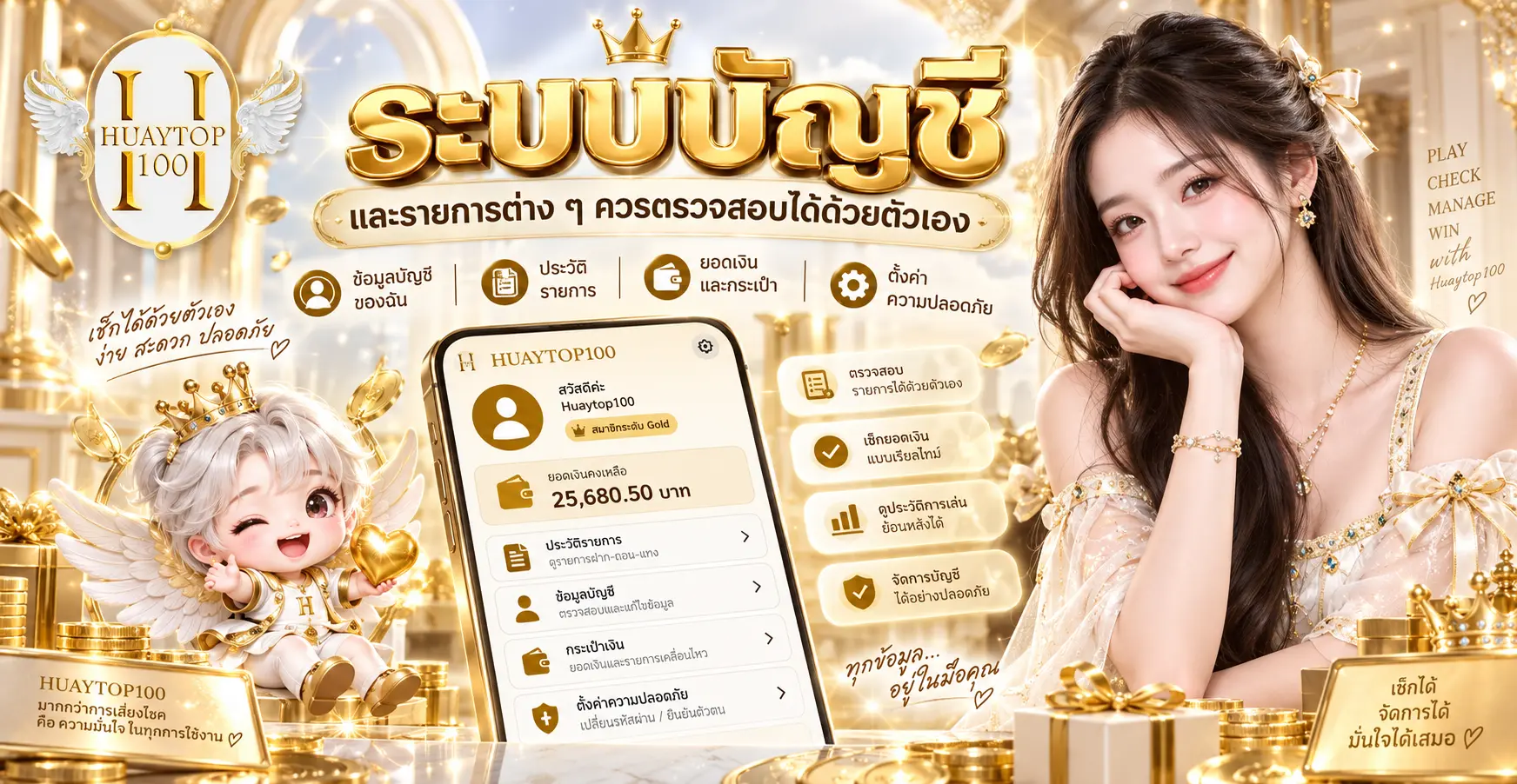 ระบบบัญชีและรายการต่าง ๆ ควรตรวจสอบได้ด้วยตัวเอง